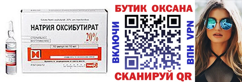 Купить  Красный Холм  Бутират бутик 