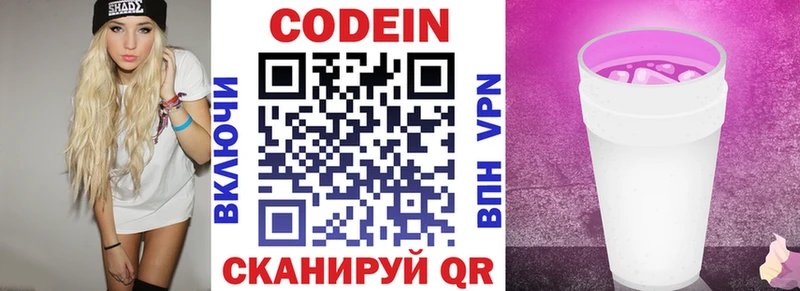 Купить  Красный Холм  Кодеиновый сироп Lean напиток Lean (лин) 