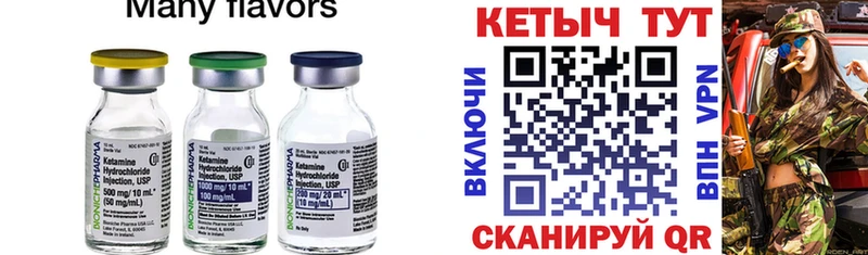 Кетамин ketamine  Купить закладки  Красный Холм 