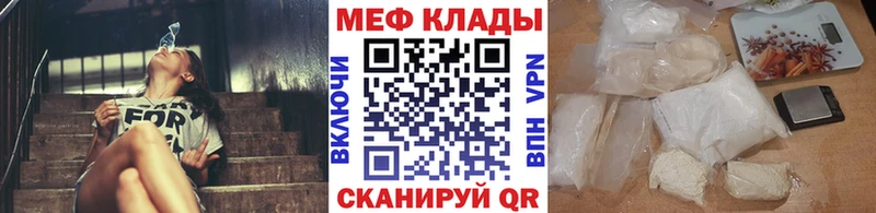 МЕФ VHQ  Купить где  Красный Холм 