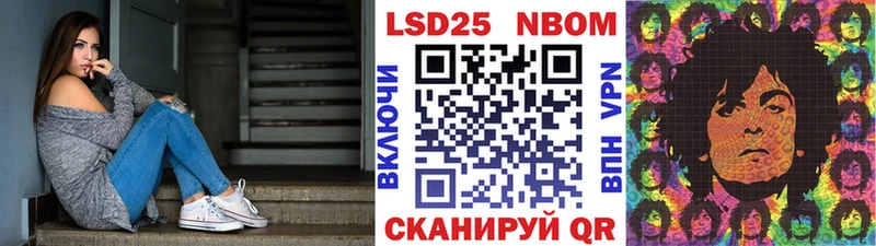 Купить где  Красный Холм  Марки N-bome 1500мкг 